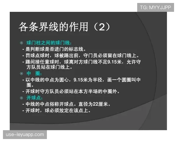 足球比赛恢复规则详解:裁判判罚与比赛流程规范 足球比赛恢复规则详解:裁判判罚与比赛流程规范