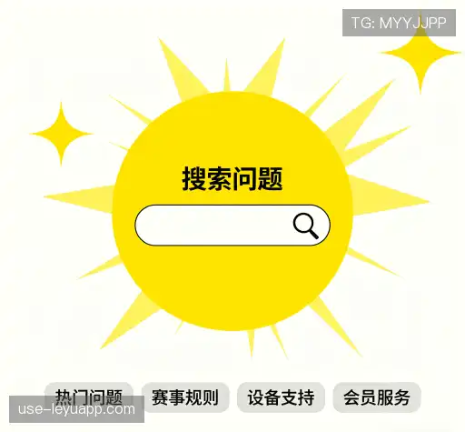 疑问解决站